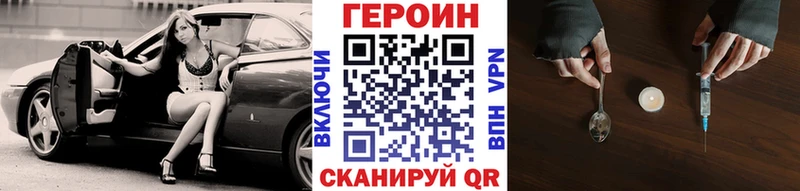 Купить  Козьмодемьянск  ГЕРОИН белый 
