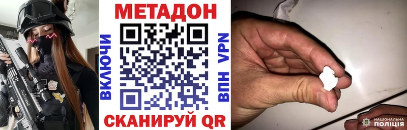 Метадон methadone  Купить где  Козьмодемьянск 